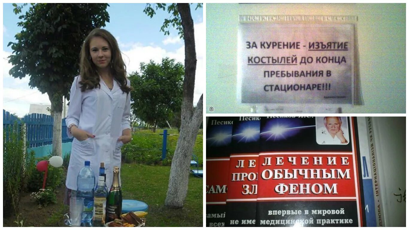 Статус про больницу. Смешные объявления в поликлиниках. Приколы про больницу. Объявления в больнице приколы. Статус про больницу.