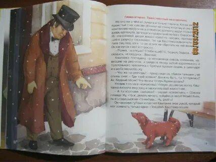 Каштанка текст