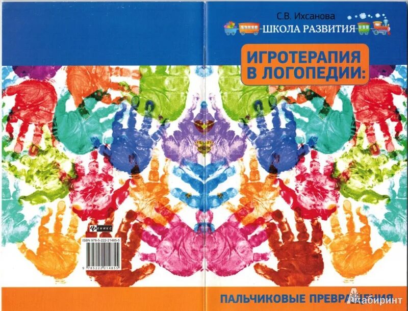 Пособие трансформация. Пособие трансформация