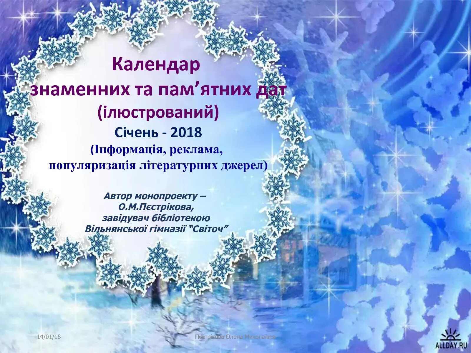Как выучить стих поет зима аукает. Зимние стихи. зимнее стихотворение. стихотворение про зиму. стихи на тему зима.