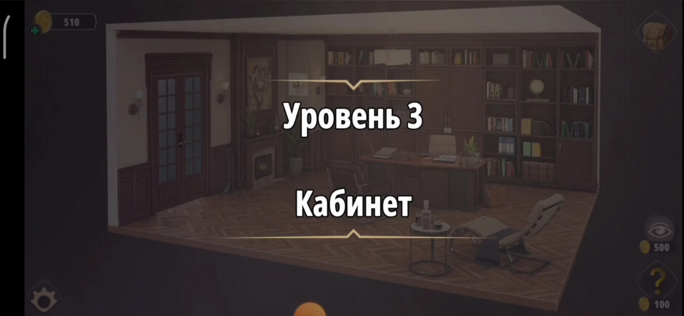 Комната глава. Rooms exits убийство в белом. Room & exit глава 2. Rooms & exit глава 2 (убийство в белом) уровень : 9. Пройти room exit