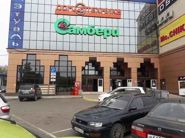 Торговый центр бум Комсомольск-на-Амуре. Бум Комсомольск на Амуре. ТЦ бум Комсомольск. Бум Димитрова Комсомольск на Амуре.