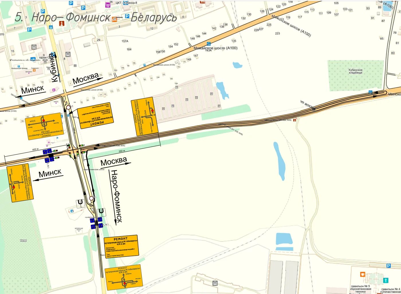 Наро фоминск проезд