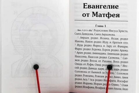 Евангелие от матфея 22 глава читать