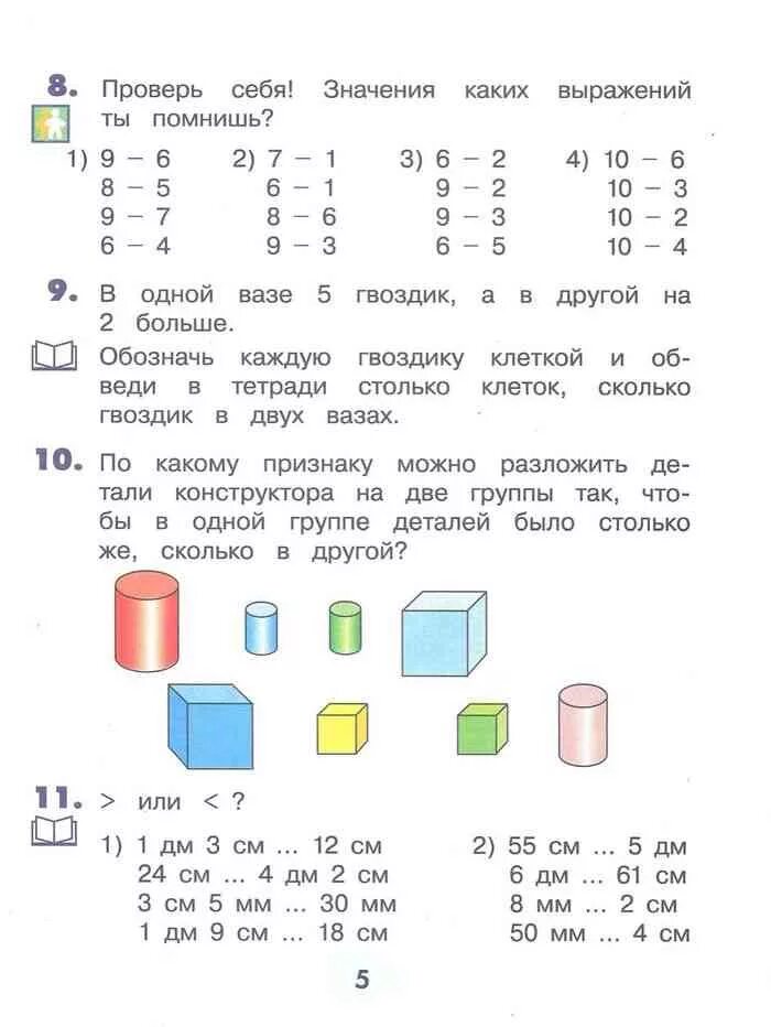 Гармония Истомина 1 класс математика. Истомина математика 2 класс 2 часть. Математика Истомина 2 класс 1 часть. Математика 2 класс учебник 1 часть Истомина. 2 класс математика 2011 года