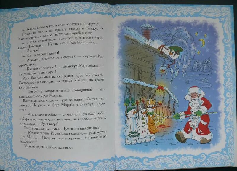 Читать книгу новогоднее чудо для бывшего