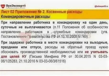 Не раз ездил в командировки