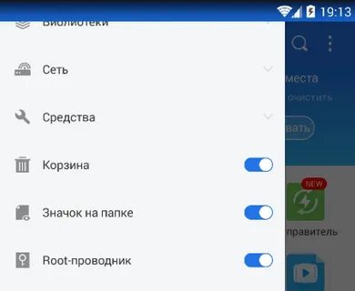 Как убрать ненужные экраны на андроид
