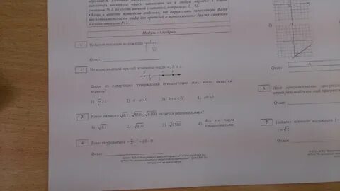 Срез по английски