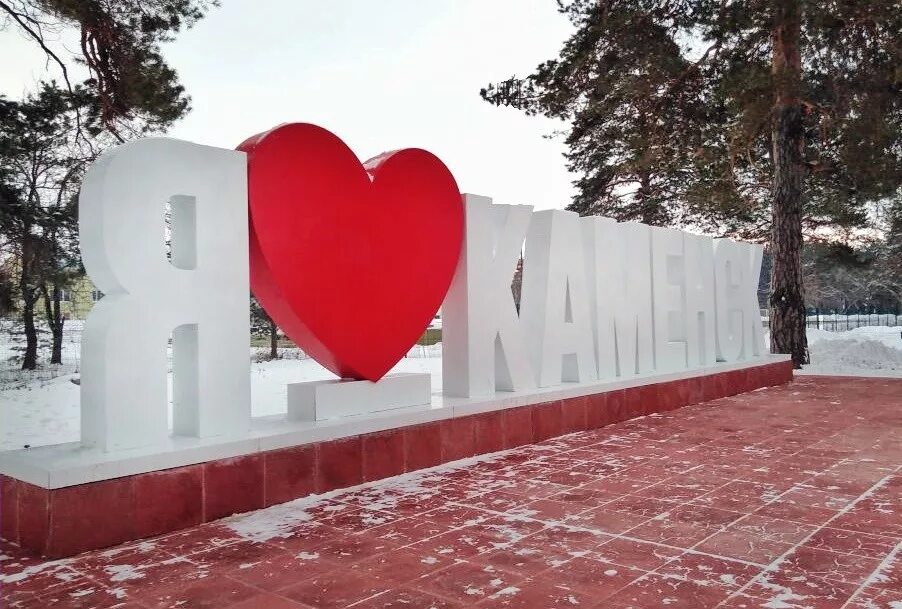 Скц каменск уральский сайт. Любимые места в городе. Любимый Каменск Уральский. Каменск памятник в парке космос.