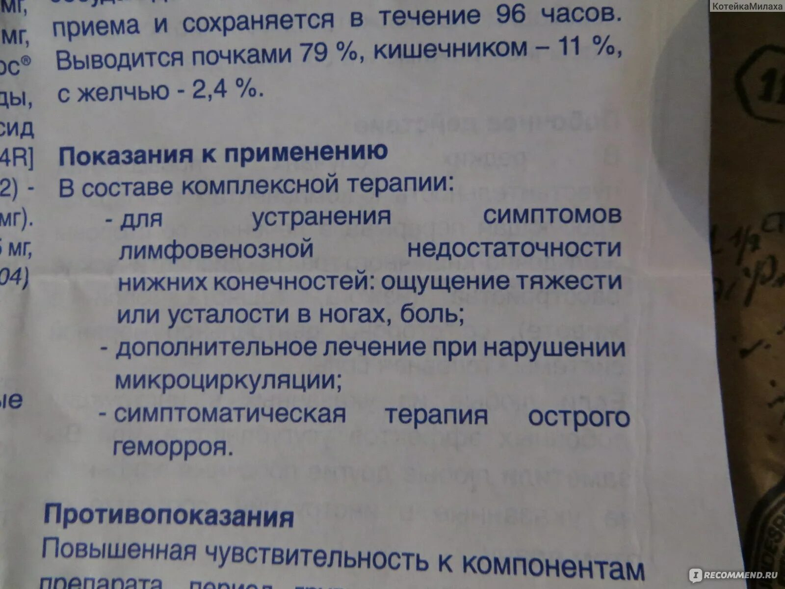 Лекарство при варикозе малого таза. Таблетки при варикозе малого таза. Препараты от варикозного расширения вен малого таза. Препараты от варикоза малого таза у женщин. Таблетки при варикозном расширении