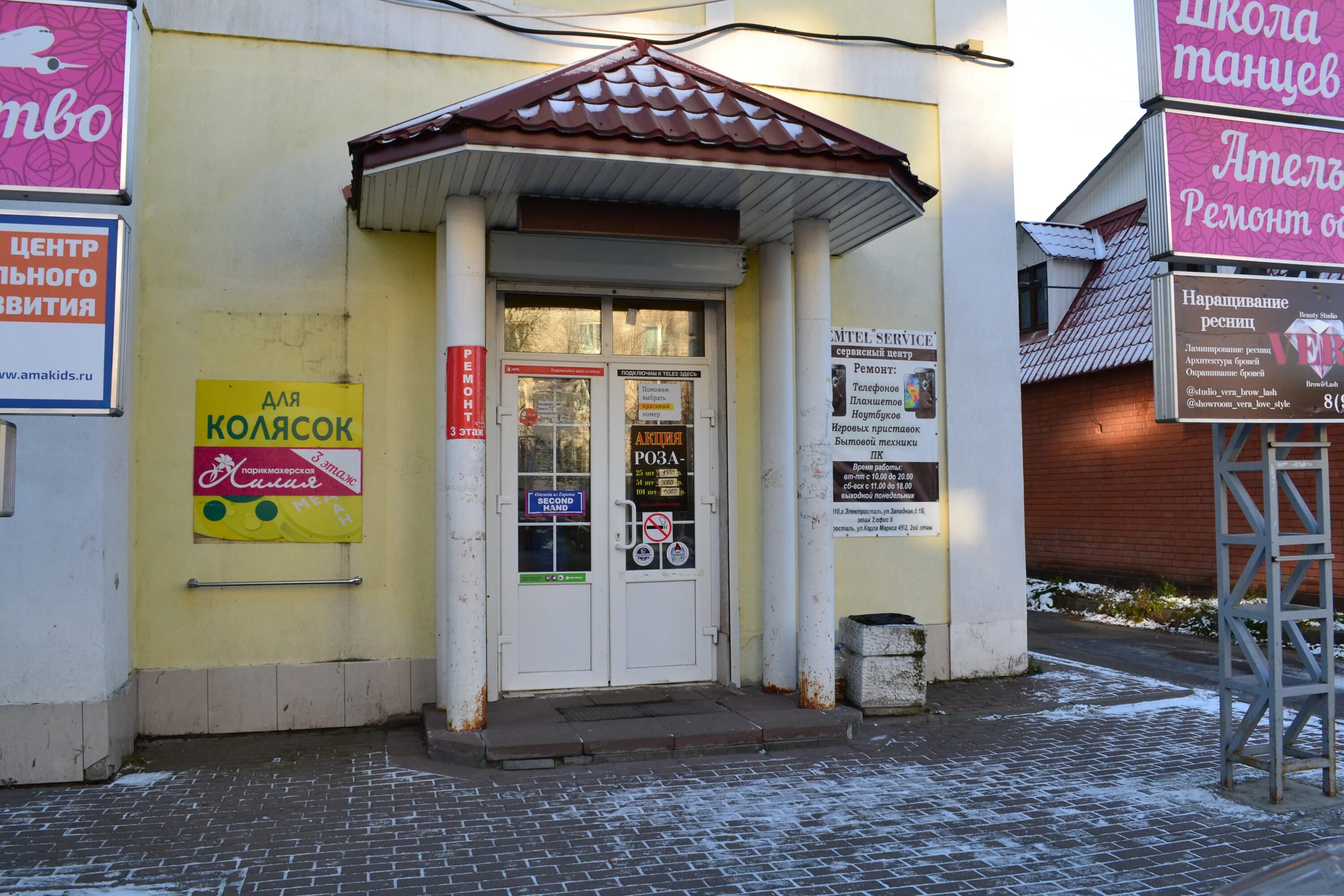 западная 10а электросталь. г электросталь тц проспект. западная 20 электросталь. западная 1 электросталь. 1 б.