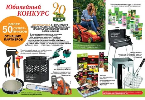 Все инструменты обнинск