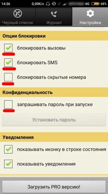 Добавить номер телефона. Черный список телефонов apk. Номера телефонов, внесенные в черный список. Черный список вызовов. Внести номер в перечень блокировки.