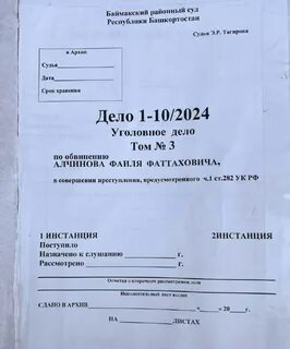 Ознакомление с уголовным делом сроки