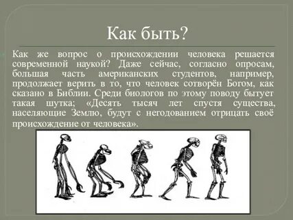 Наука о происхождении народов