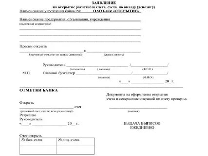 Открытие расчетного счета физическим лицом