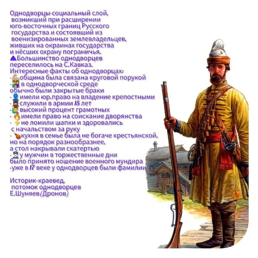 Особенности положения однодворцев. Однодворцы. Крестьяне Однодворцы. Однодворцы Тамбовской губернии. Однодворцы Воронежской губернии.