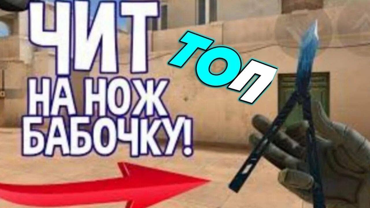 Нож бабочка стандофф промокод промокод 2. Промокод на нож бабочку в standoff 2. Складной нож стандофф 2. Промокод на любой нож в standoff 2. Как получить нож бабочку в standoff 2.