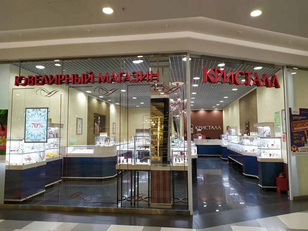 гипермаркет линия елец. золотой магазин. ассортимент ювелирного магазина. наше золото. 585 липецк.