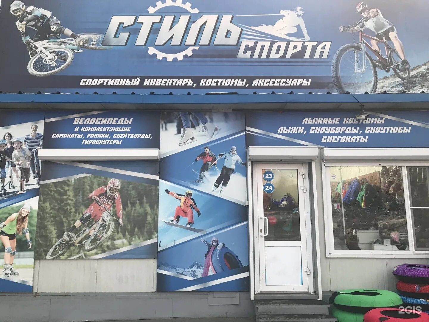 Магазин спортивного питания сургут. Спорт магазин. Кросспорт магазин. Спорттовары. Китайские фирмы кроссовок.