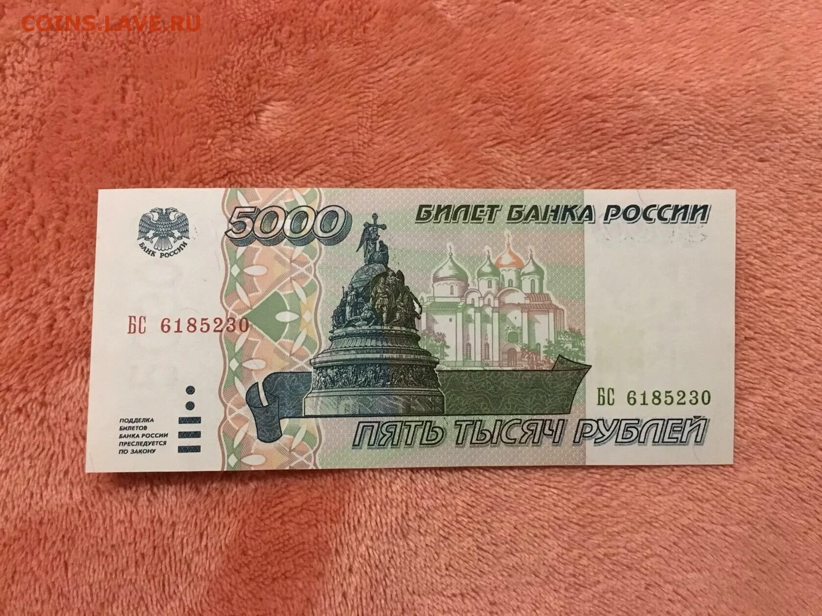 200 Рублей 1995. 5000 рублей 1995
