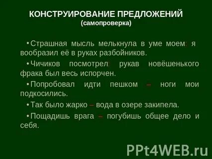 В моем уме
