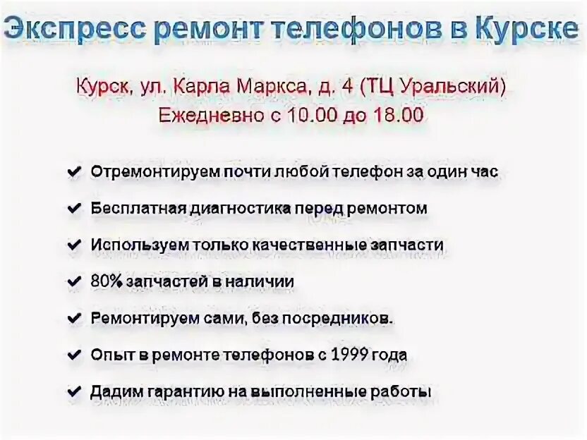 Авито курск телефоны