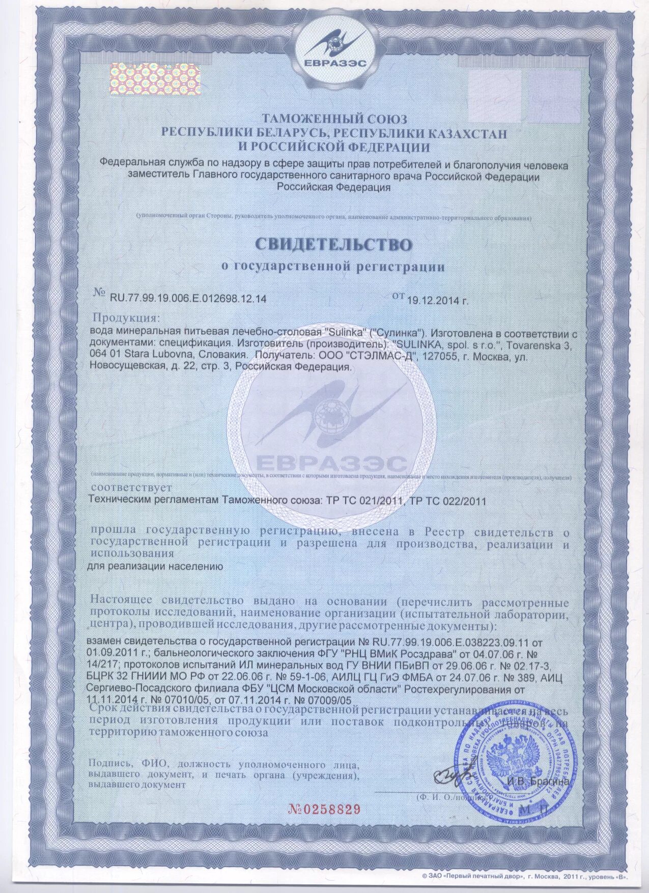 Сгр бад
