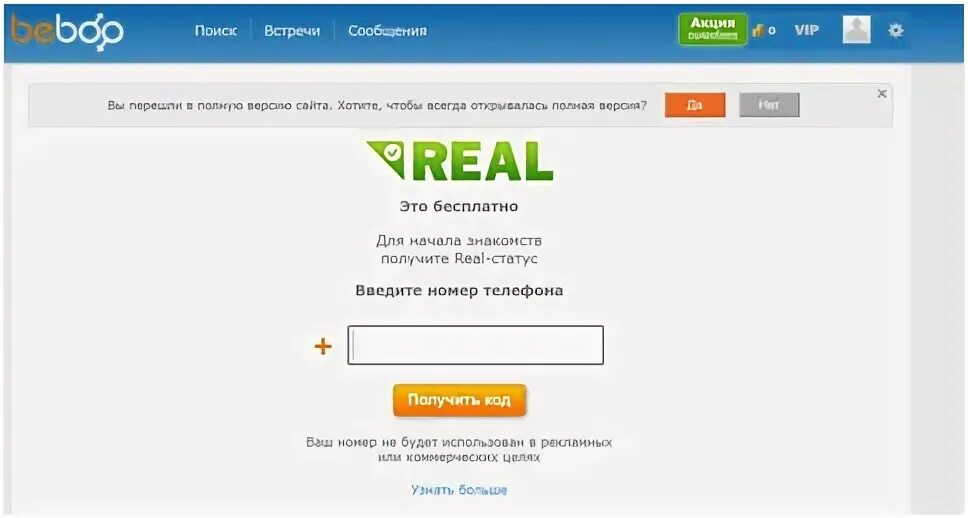 Beboo сайт моя страница войти без пароля