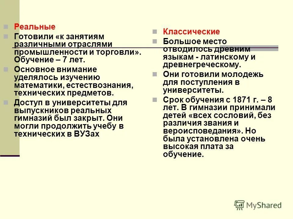 что даровала реформа 1861 крестьянам. крестьянская реформа 1861 года фото. что даровала реформа 1861 крестьянам. на каких условиях реформа 1861 г предоставляла крестьянам. принципы построения налоговой системы.