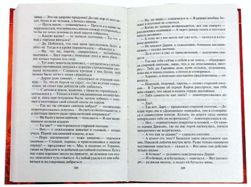 Книга охотник буревой. Иллюстрации к книгам Андрея Буревого охотник. Буревой охотник Дарт книга 2. Буревой охотник Дарт книга 3.