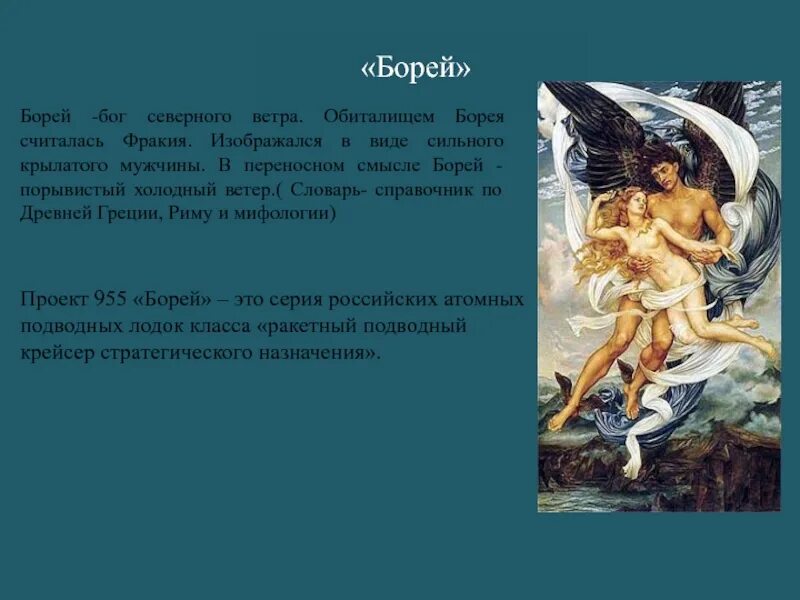 Стихи про поездку. Борей стихи. Жуковский стихи для детей. Введенский. Боря.
