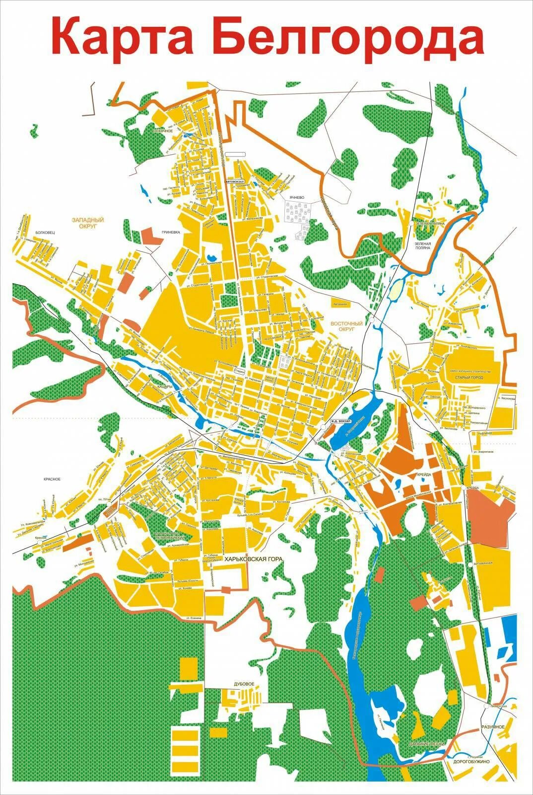 Карта белгорода новый. Г Белгород на карте. Карта Белгорода с улицами. Карта города. Белгород. Карта Белгорода с улицами и районами.