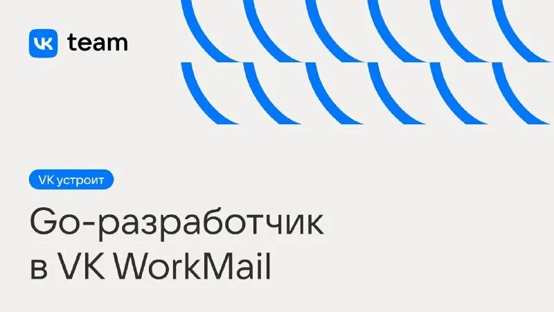 стек технологий telegram. Vkworkmail. автоответчик в почте. как удалить отправленное письмо. добавить на панель быстрого доступа.