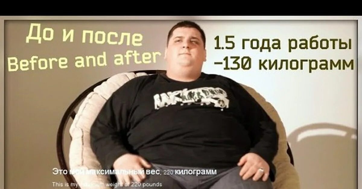 Вес 180 кг мужчина. Картинки мужчина 130кг.