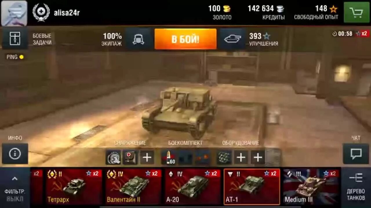 Приватный сервер танки блиц. Взломанный World of Tanks Blitz на много денег.