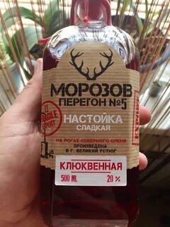Настойка на рогах