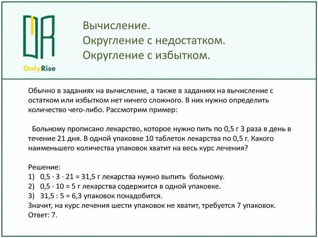 Задания на вычисления ЕГЭ. ЕГЭ Базовая математика задание 1. 1 Задание ЕГЭ математика база. Базовая математика 1 задание.