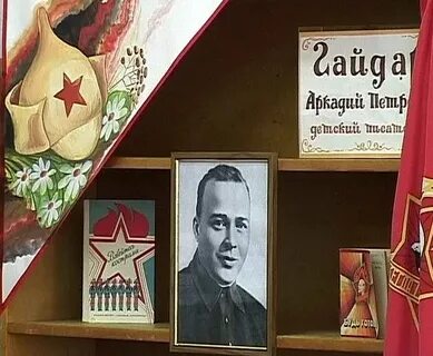 Книжная выставка по гайдару
