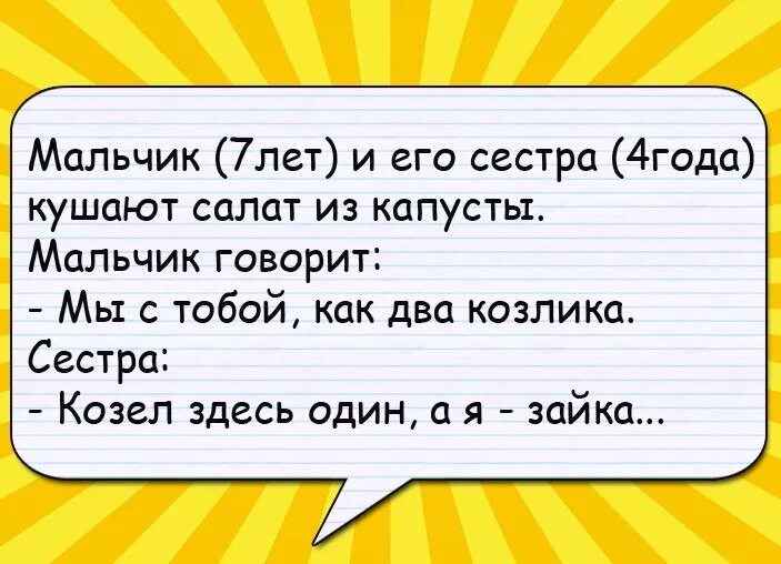 Лучшая шутка другу. Смешные анекдоты. Прикольные анекдоты. Очень смешные анекдоты. Анекдоты про друзей.