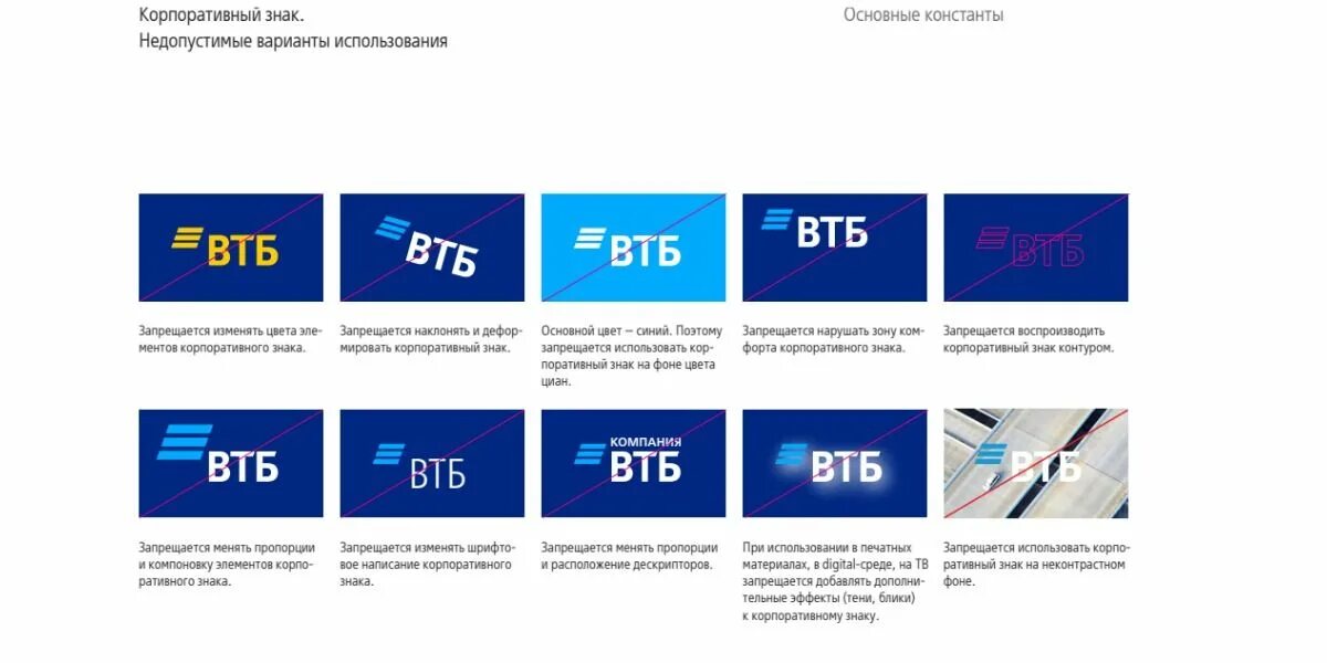 Стандартных вариантах представленных. Оформление счета дизайн с лого. Сокращенная версия логотипа брендбук. Фирменные иконки брендбук. Русский знак с фирменным написанием логотипа в.