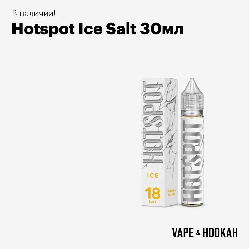 Hotspot ice salt
