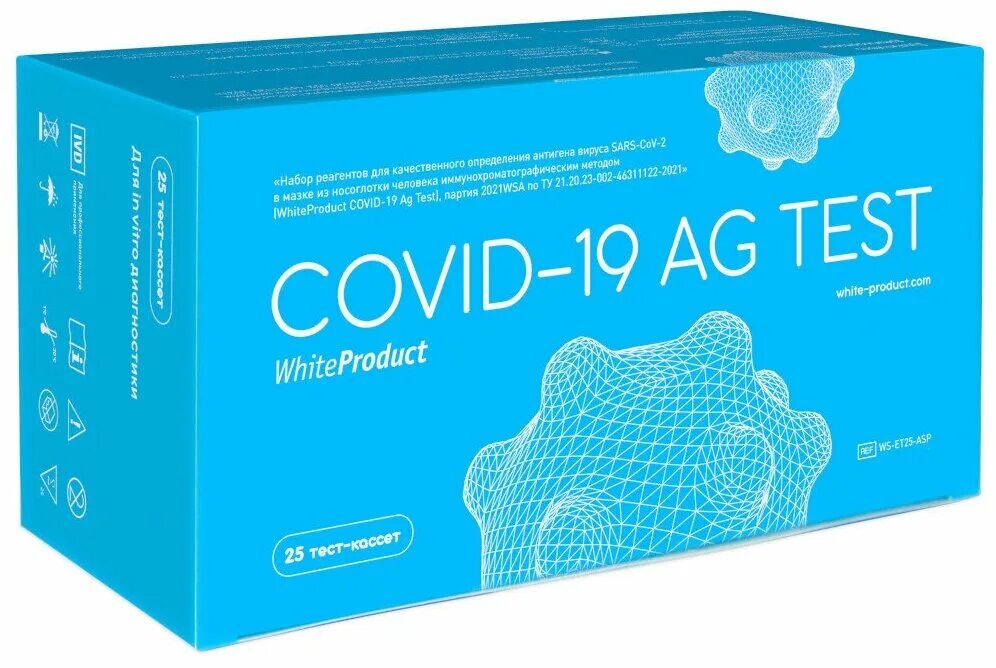 Covid 19 AG Test. White product тест на Covid. Тест Covid-19 AG. Covid-19 AG Test White product. Covid 19 s