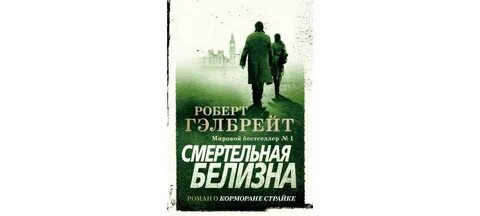 Увидит убьет