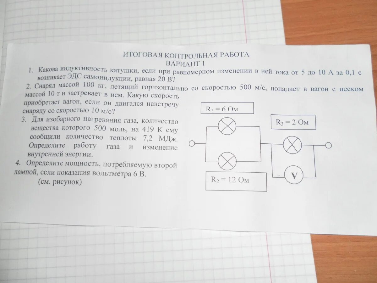 Определить мощность потребляемую двигателем. Определить мощность потребляемую двигателем