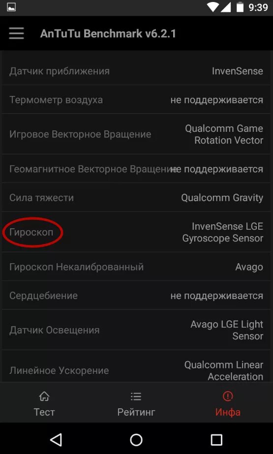 Как включить гироскоп в стандофф. Датчик гироскоп в смартфоне. датчик гироскоп хонор. включить гироскоп в телефоне. настройки гироскопа.