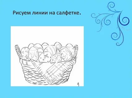 Рисуем корзину поэтапно