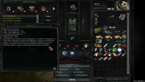 Зов припяти sigerous mod 3.0