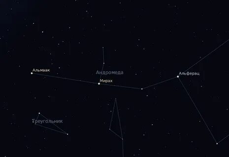 Звезды андромеды названия